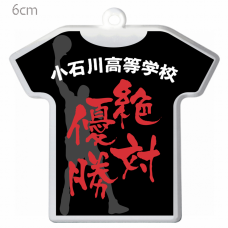 Tシャツ型キーホルダー 応援 黒×赤