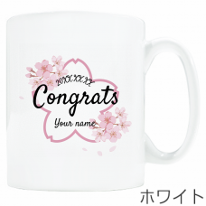 おしゃれな桜のマグカップをオリジナルでプリント　入学祝いのテンプレート　ワンポイント マグカップの無料デザインテンプレート