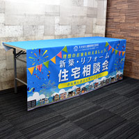 前掛け型 テーブルクロス