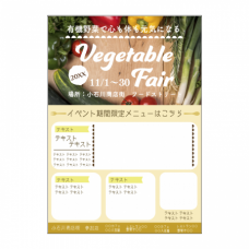 【無料テンプレート】商店街 Vegetable Fair