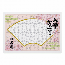 扇形フレームに写真を入れられる入学祝いの桜フレームパズルをオリジナルでプリント　入学祝いのテンプレート　お買得パズルの無料デザインテンプレート