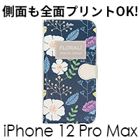 iPhone 12 Pro Max 手帳型ケース