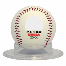 大きな写真入りの優勝記念ボールをオリジナルでプリント　記念野球ボールのテンプレート　ベースボールの無料デザインテンプレート