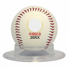 円形の写真入り卒団記念ボールをオリジナルでプリント　卒団記念野球ボールのテンプレート
