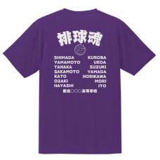 「排球魂」ロゴとチームメンバーの名前入りTシャツをシルクスクリーンでオリジナルでプリント　バレーボールのテンプレート
