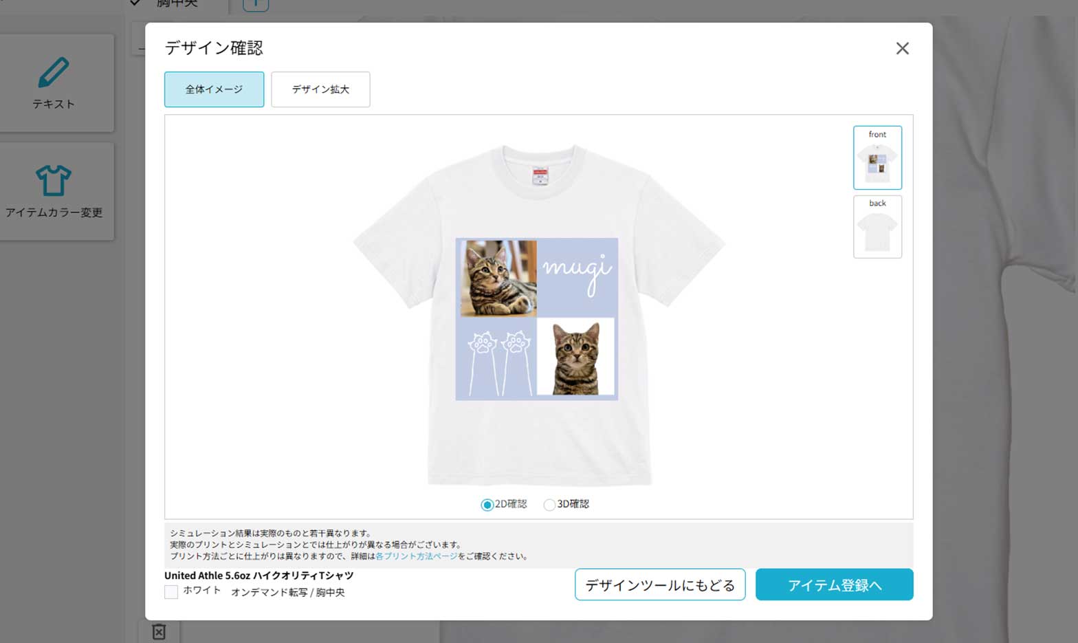 ステップ５