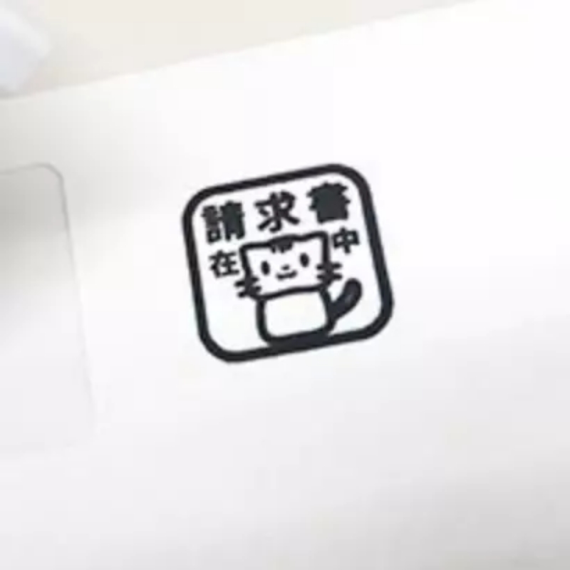 スタンプ加工