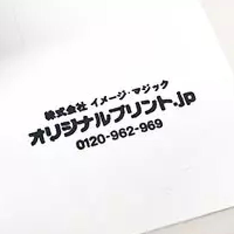 スタンプ加工