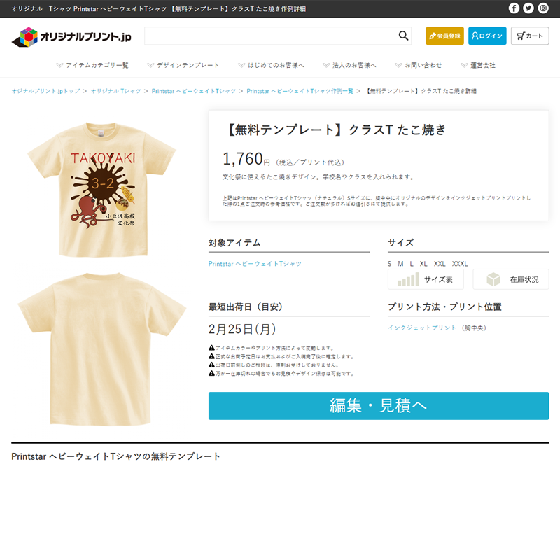 デザインテンプレートのご利用 デザインガイド オリジナルプリント Jp