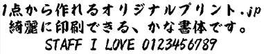 C＆G由紀葉太楷書体