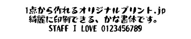 うんすい