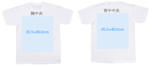 Tシャツプのプリント範囲