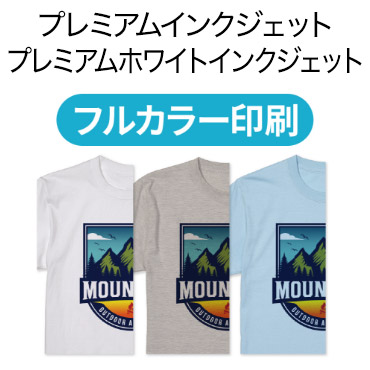 フルカラー印刷