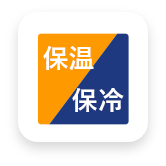 保温 保冷