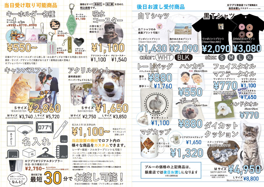 取り扱い商品