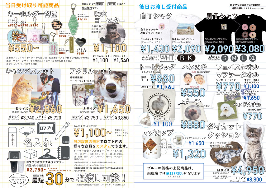取り扱い商品
