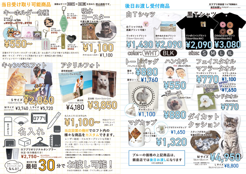 取り扱い商品