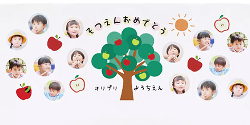 卒園記念の顔写真入りマグカップの作り方