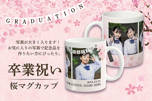 ペアマグカップ