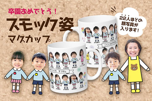 ペアマグカップ