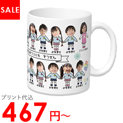 マグカップ（中）