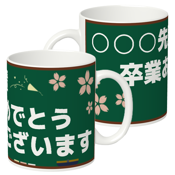 黒板メッセージ