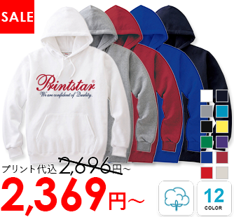 Printstar 8.4oz フーデッドライトパーカー