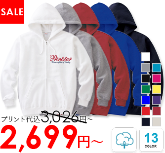 Printstar 8.4oz ジップアップライトパーカー