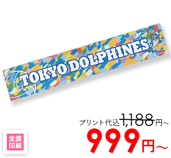 マフラータオル