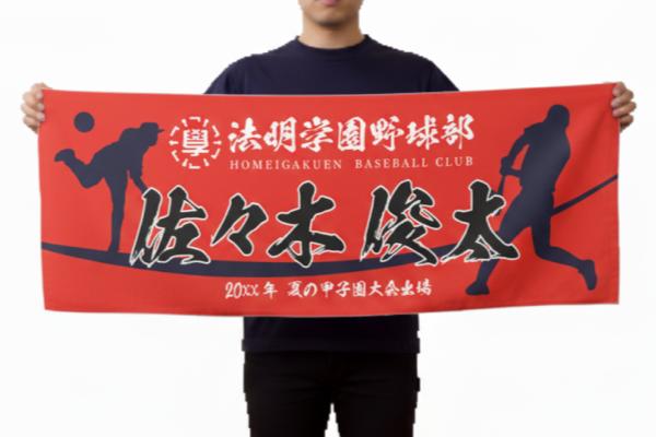 スポーツタオル（2フェイス）