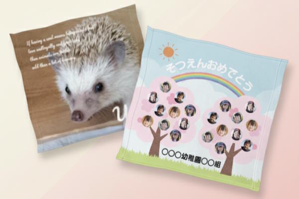 ギフト・記念タオル