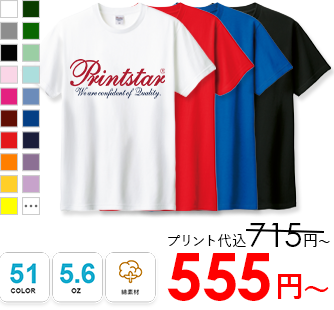 ヘビーウェイトTシャツ