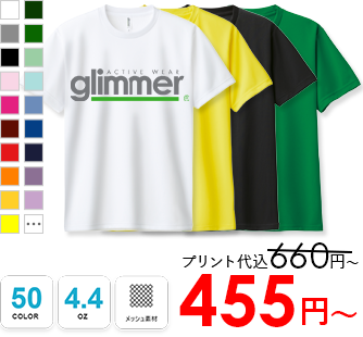ドライＴシャツ