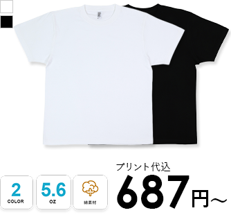 プロモーションTシャツ
