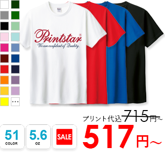ベーシックTシャツ