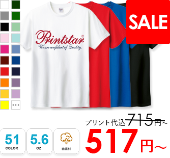 ベーシックTシャツ