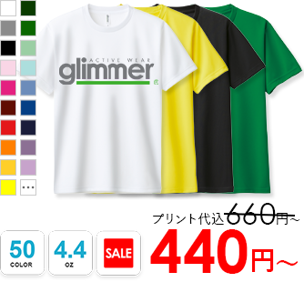 ドライＴシャツ