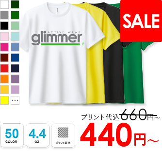 ドライＴシャツ