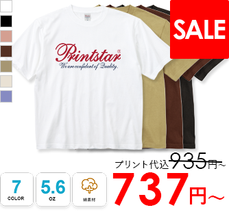 ビッグシルエットTシャツ