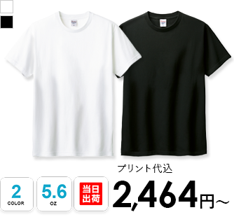 納期が早いTシャツ