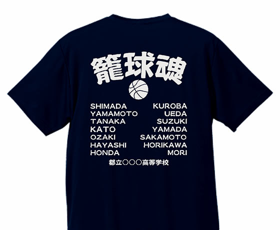 背中のスローガンを入れ替えられるチームTシャツをシルクスクリーンでオリジナルでプリント バスケットボールのテンプレート