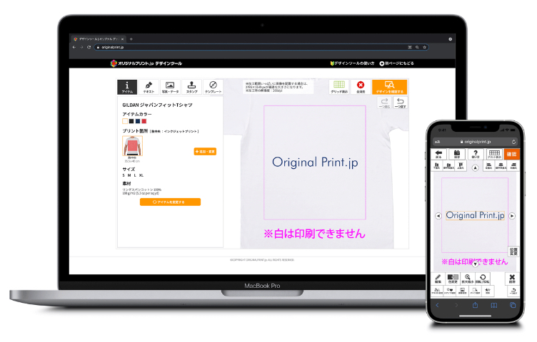 スマホでもPCでも注文できる