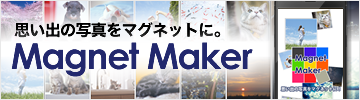思い出の写真をマグネットに。MagnetMaker