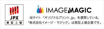 「株式会社イメージ・マジック」は東証上場企業です。
