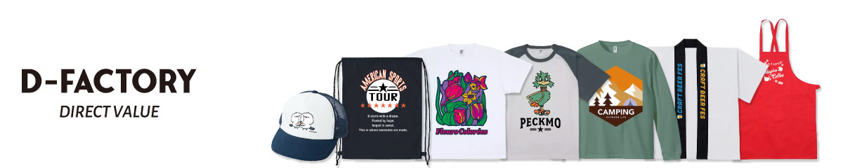 D-FACTORY(ディーファクトリー)