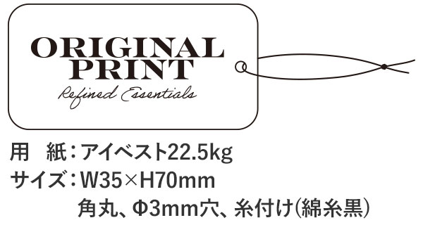 1色印刷の下げ札