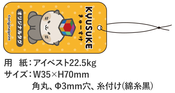 フルカラー印刷の下げ札