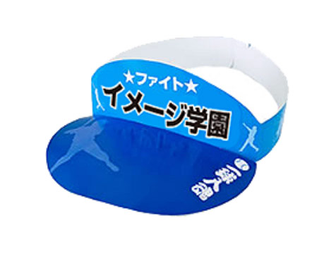 紙製 サンバイザー