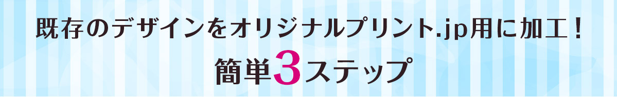 メディバンペイントのデータを使う！簡単３ステップ