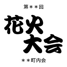 テンプレート